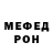 Мефедрон 4 MMC Modix