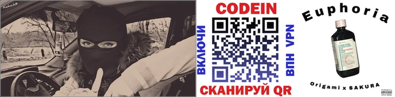 закладка  Тырныауз  mega как войти  Codein Purple Drank 